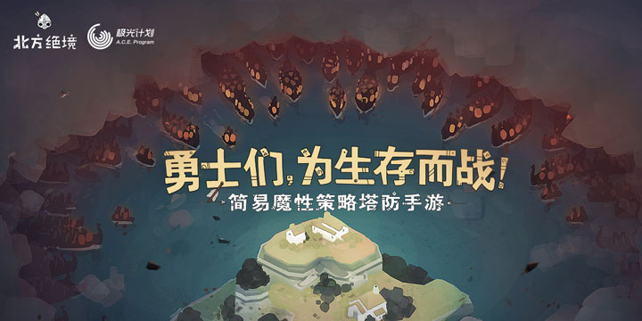 《北方绝境》10月15日海外上线，极光你看着办吧！