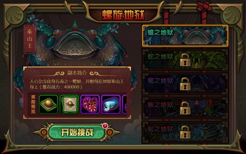 螺旋地狱副本火热开启 造梦西游4手机版V1.92版本更新公告