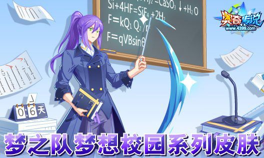 奥奇传说6.28更新 王者梦梦天启进化
