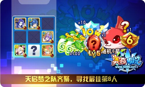 奥奇传说6.28更新 王者梦梦天启进化