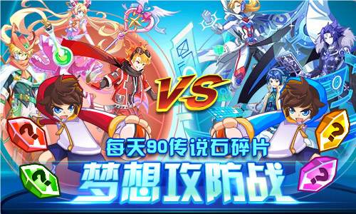 奥奇传说6.28更新 王者梦梦天启进化