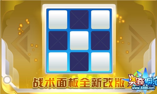 奥奇传说6.28更新 王者梦梦天启进化