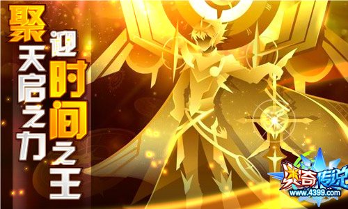 奥奇传说6.28更新 王者梦梦天启进化