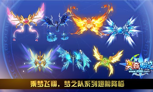 奥奇传说6.28更新 王者梦梦天启进化