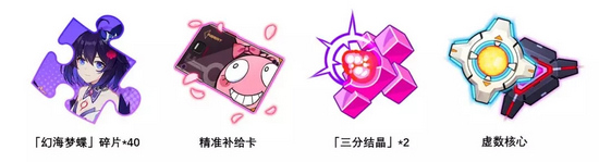 崩坏3乱斗竞速