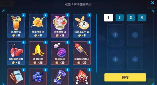 崩坏3乱斗竞速