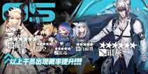 明日方舟常驻标准寻访预告 6.27银灰夜莺概率up