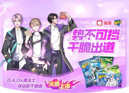 触漫二次元IP跨界合作 撬动虚拟偶像行业风口