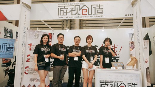 游视创造正式确认参展2019ChinaJoyBTOB！