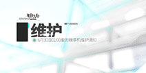 明日方舟6月30日服务器停机维护通知