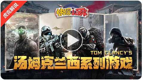 汤姆克兰西