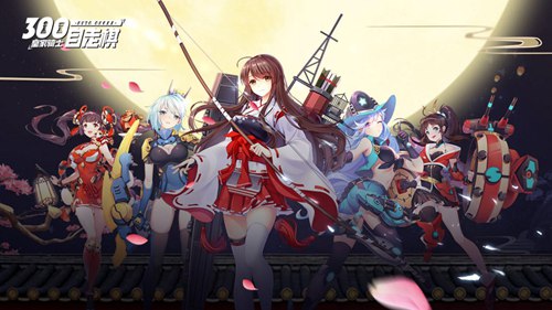 皇家骑士:300自走棋
