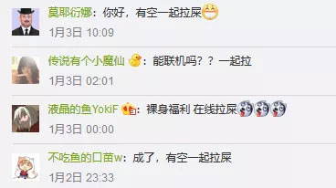 微博评论