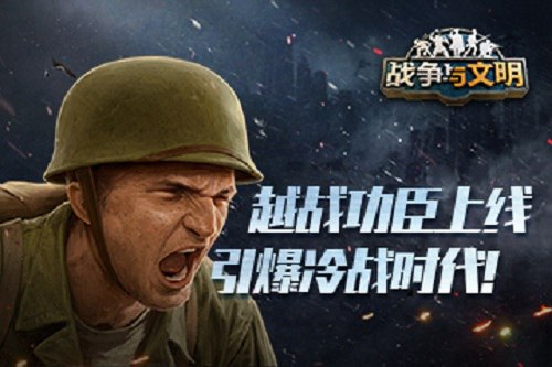 战争与文明