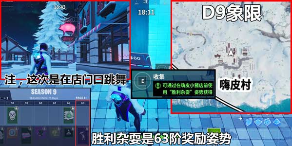 堡垒之夜堡垒芯片任务汇总 Fortbvte任务大全
