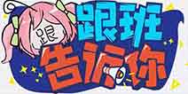 崩坏3更新前瞻 自选扩充与精准补给情报放送