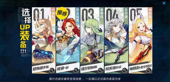 崩坏3自选补给