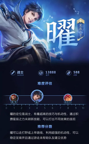 王者荣耀