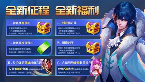 英魂之刃口袋版
