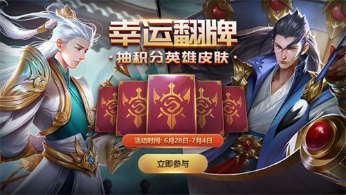 英魂之刃口袋版