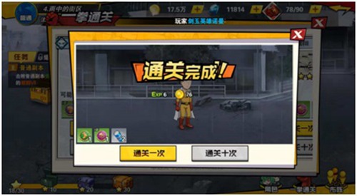 一拳超人：最强之男