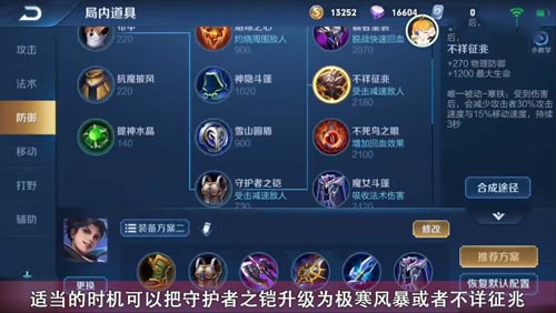 王者荣耀