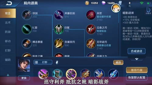 王者荣耀