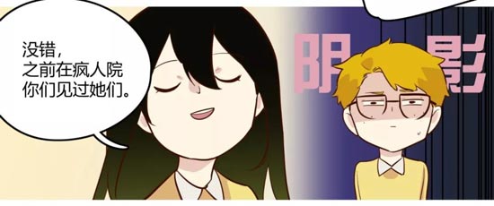 第五人格漫画
