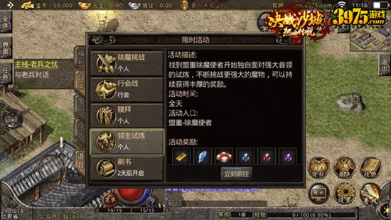 复古传奇