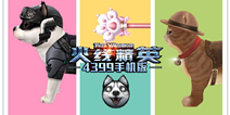 《火线精英OL》学院军备武器更新，猫狗游记，萌宠来袭!