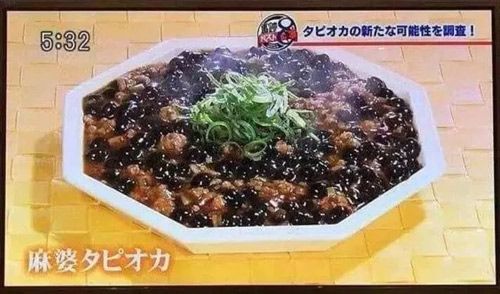 麻婆