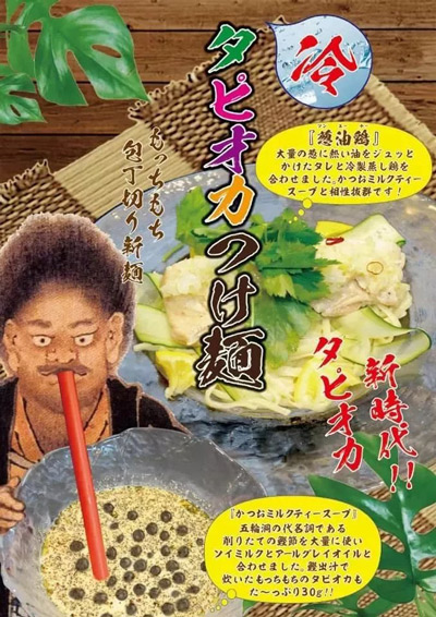蘸面