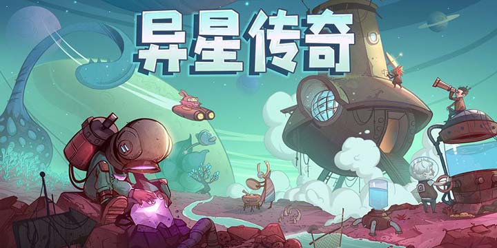 这是星球版“饥荒”？一个倒霉蛋的星际求生之旅