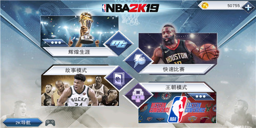 NBA 2K19