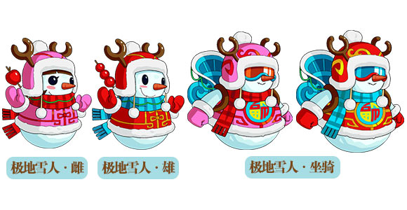 上古天帝篇极地雪人