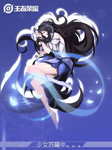 王者荣耀