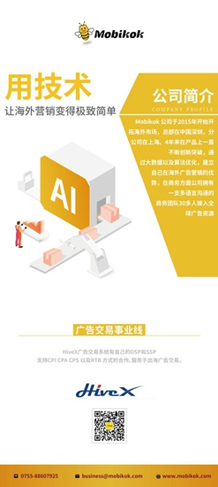 ChinaJoy