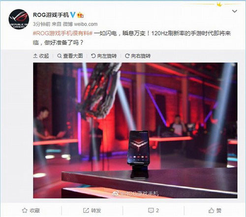 ROG游戏手机