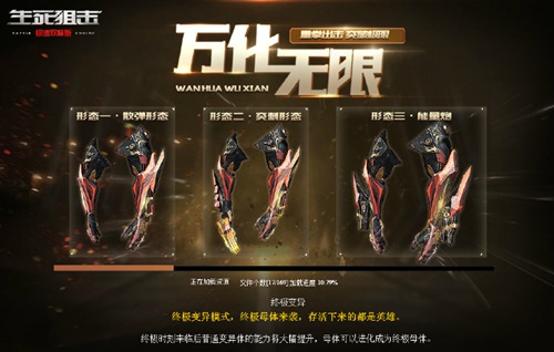 生死狙击7月3日22时电一、双一更新公告