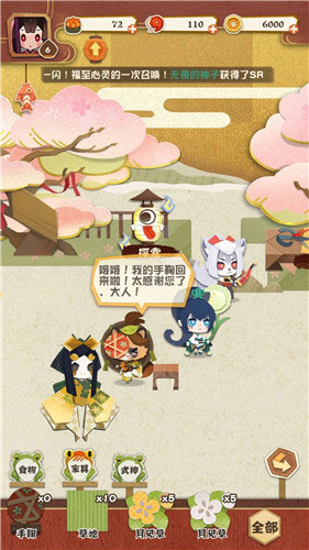 阴阳师:妖怪屋