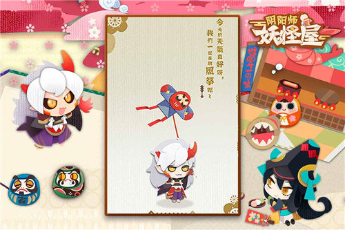阴阳师:妖怪屋