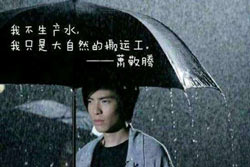 萧敬腾