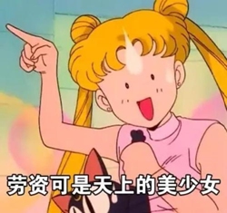 美少女战士