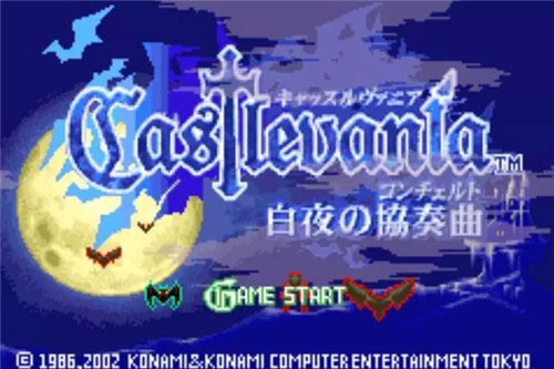 白夜协奏曲