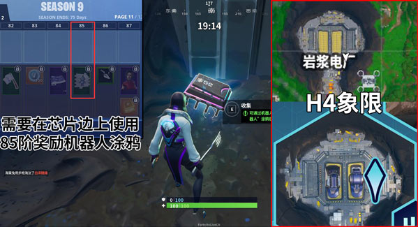 堡垒之夜堡垒芯片任务汇总 Fortbvte任务大全