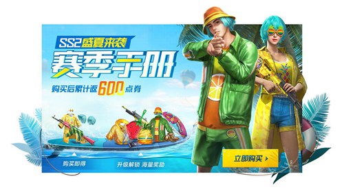 和平精英