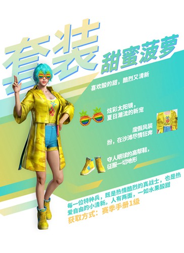 和平精英
