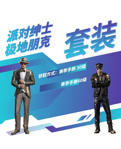和平精英