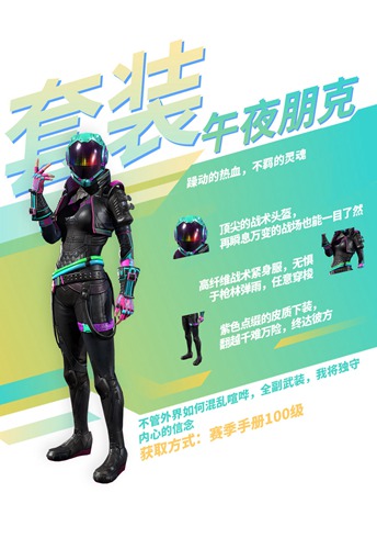 和平精英