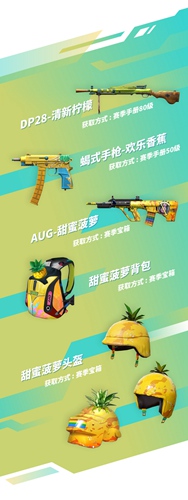 和平精英
